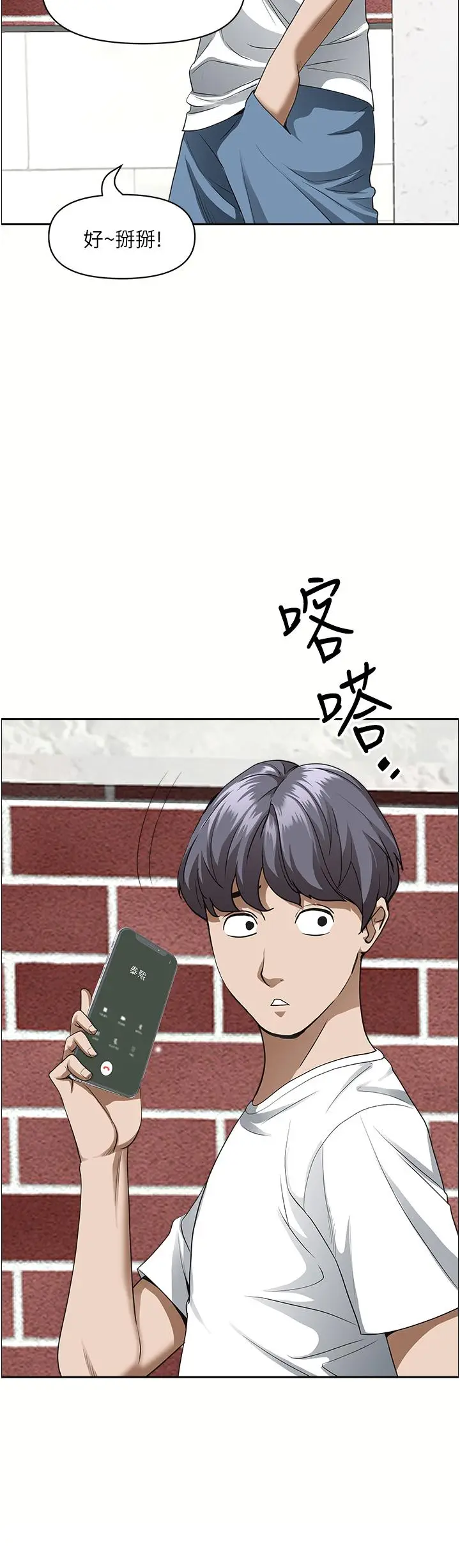 漫画《霸占人妻》第36话第39张图