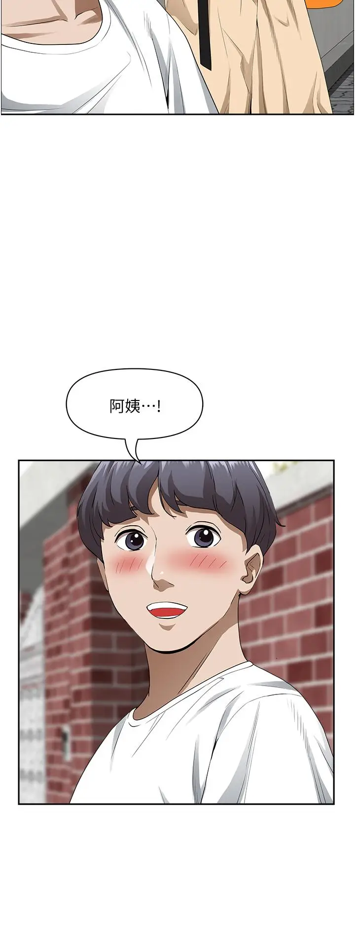 漫画《霸占人妻》第36话第41张图