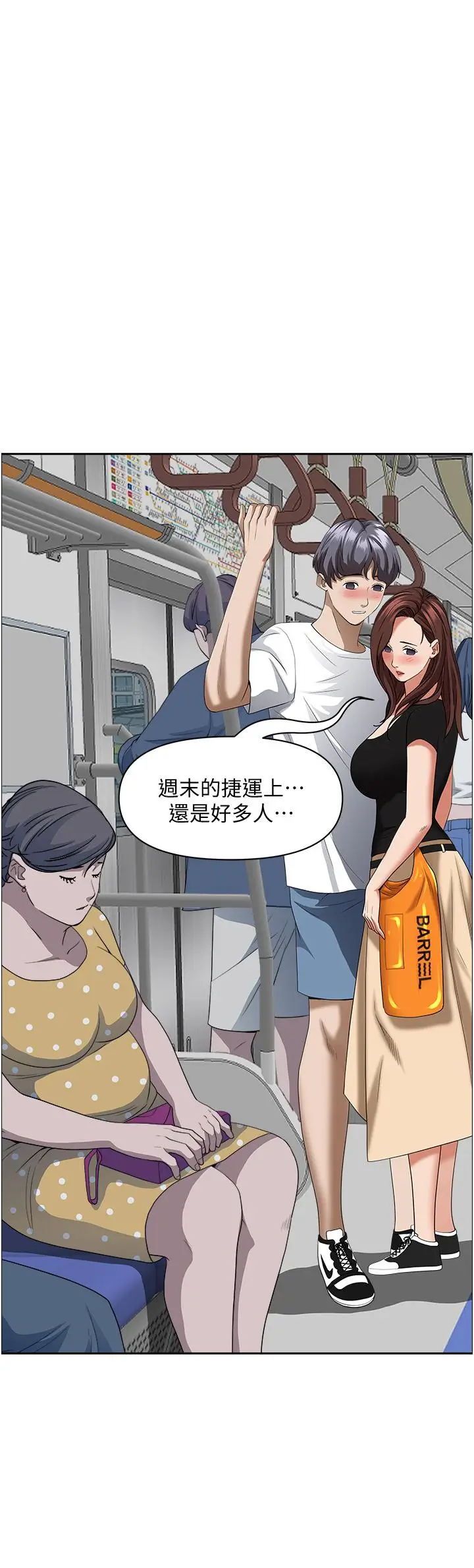 漫画《霸占人妻》第36话第47张图