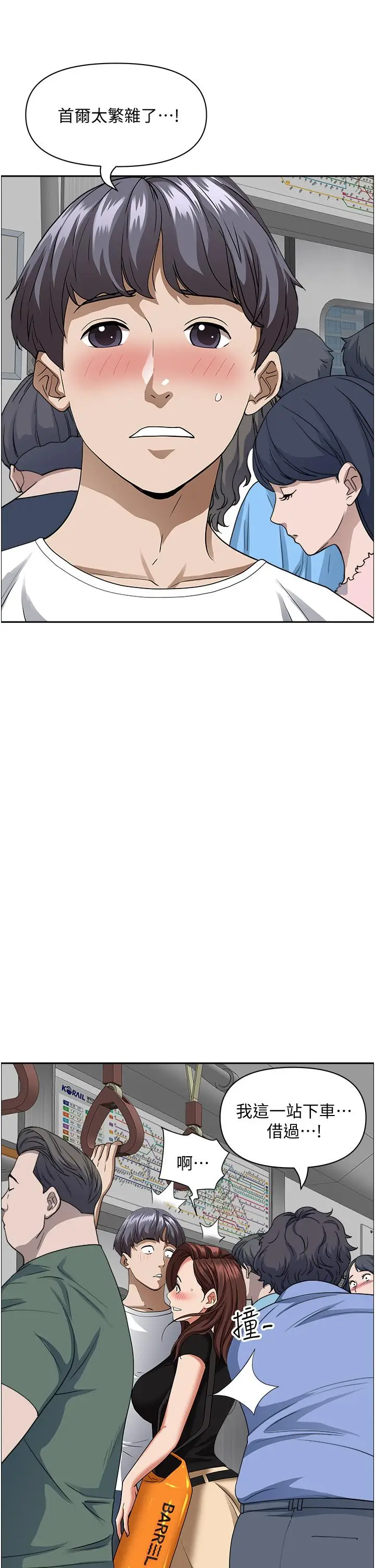 漫画《霸占人妻》第36话第48张图