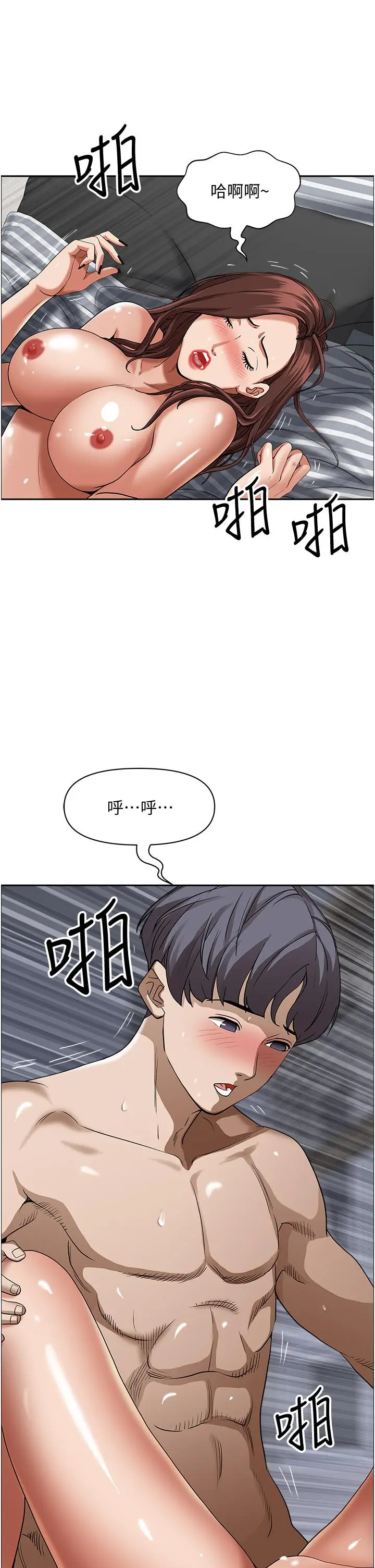 漫画《霸占人妻》第36话第5张图