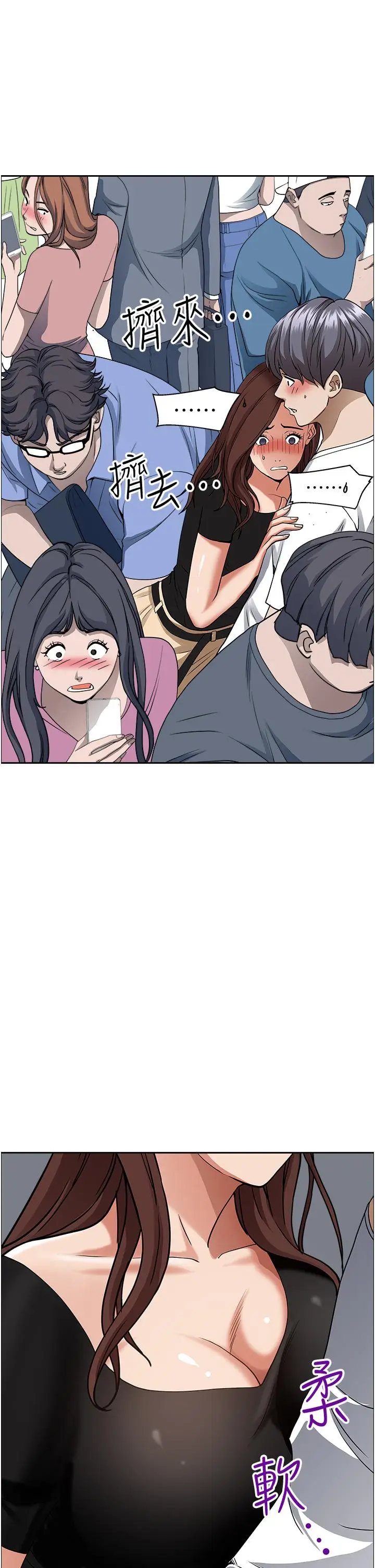 漫画《霸占人妻》第36话第50张图