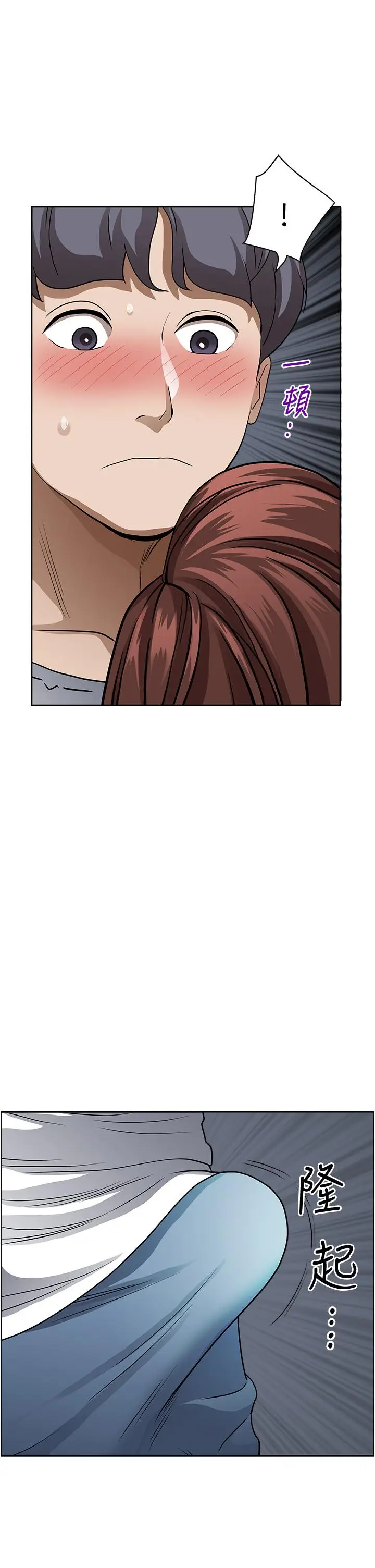 漫画《霸占人妻》第36话第54张图