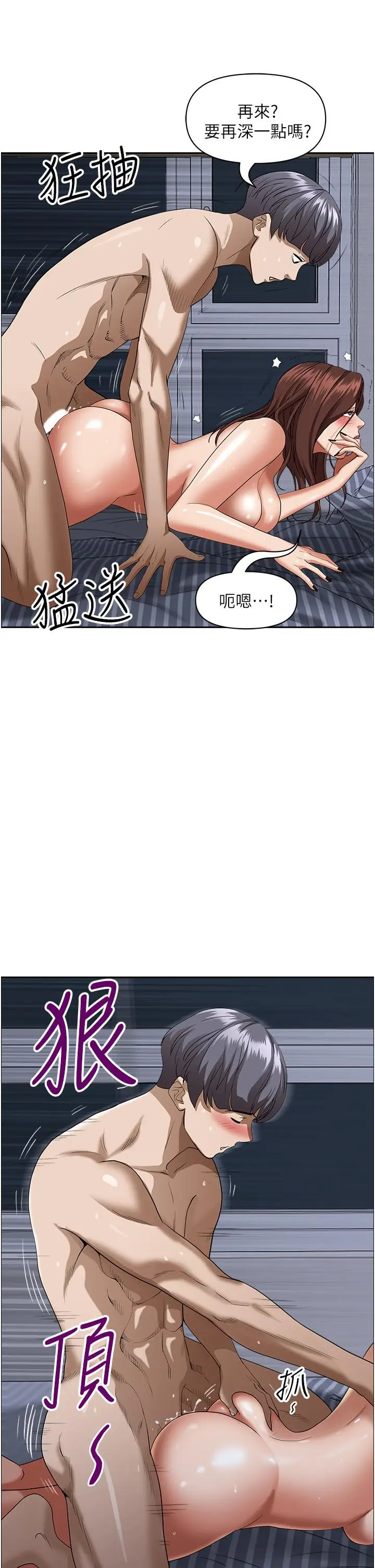 漫画《霸占人妻》第36话第9张图