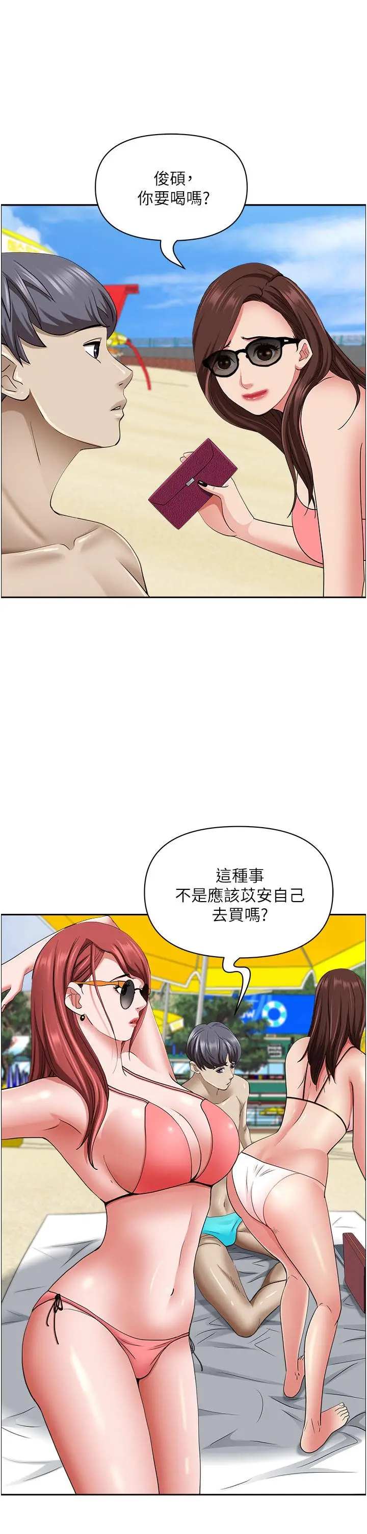 漫画《霸占人妻》第87话第16张图