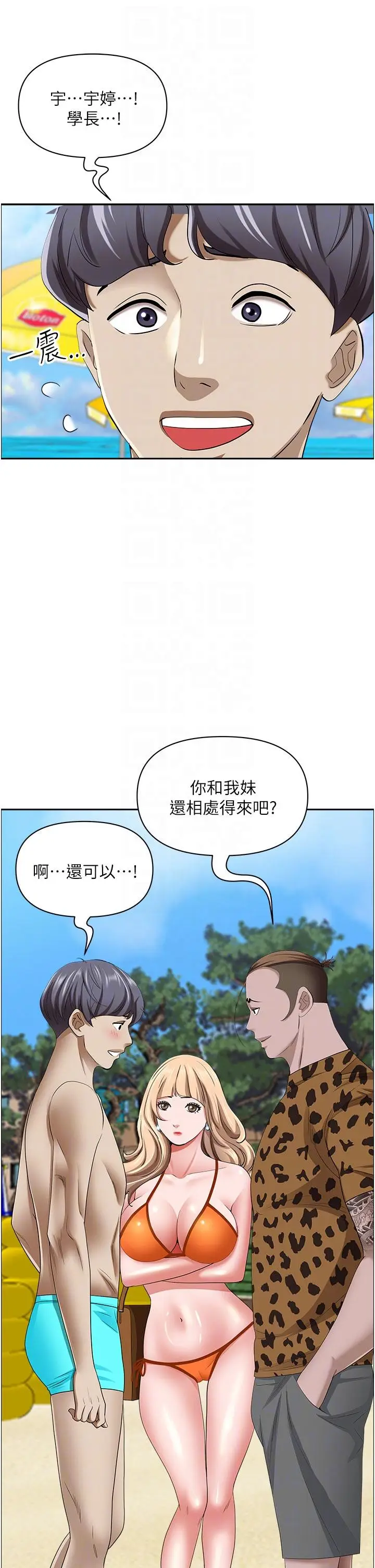 漫画《霸占人妻》第87话第26张图