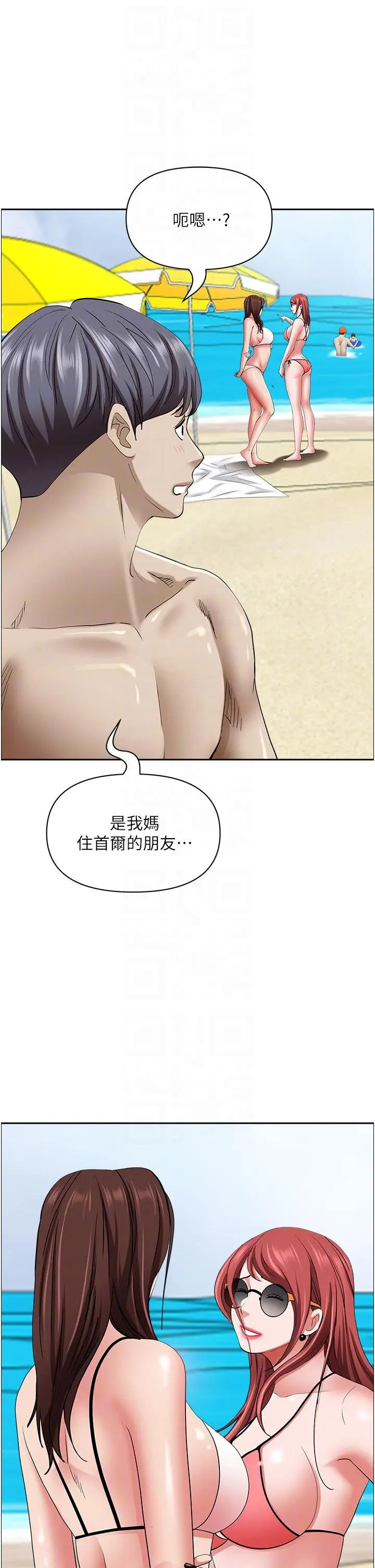 漫画《霸占人妻》第87话第28张图