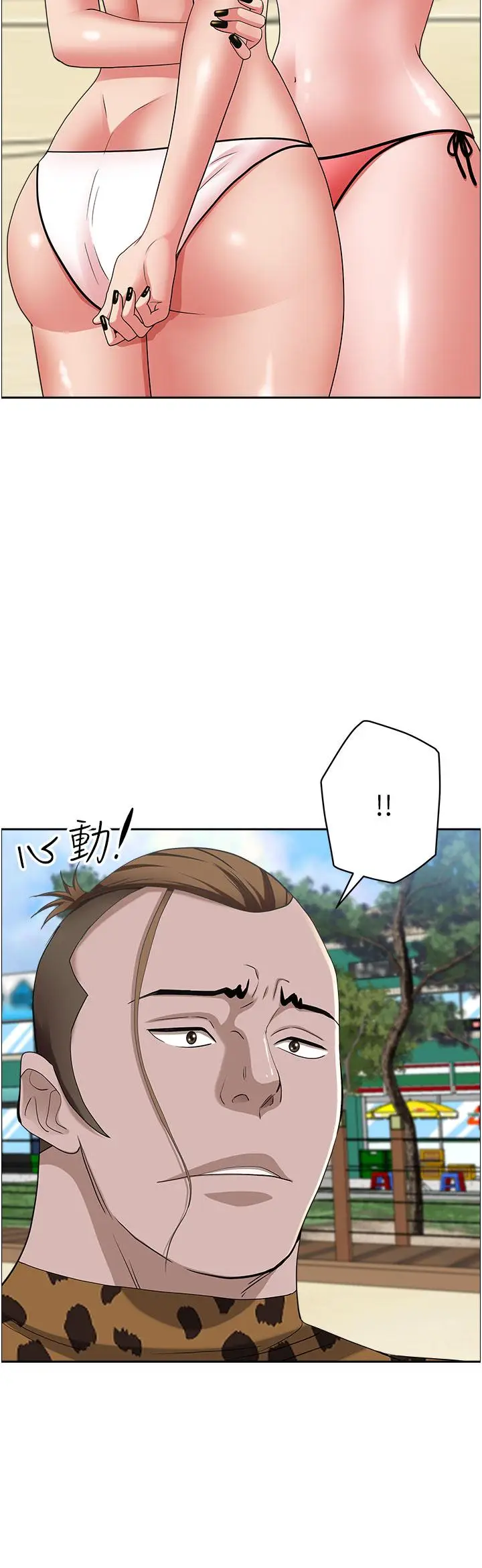 漫画《霸占人妻》第87话第29张图