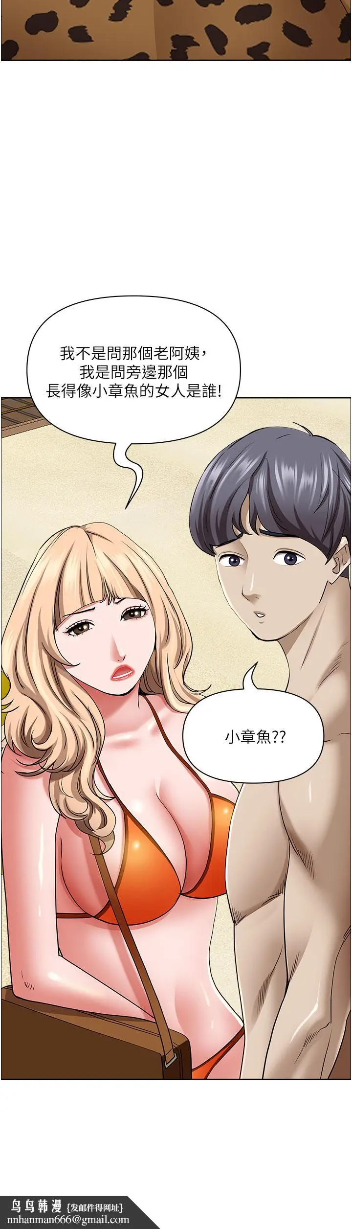 漫画《霸占人妻》第87话第31张图