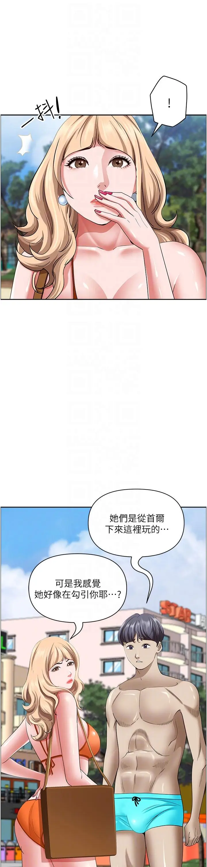漫画《霸占人妻》第87话第34张图