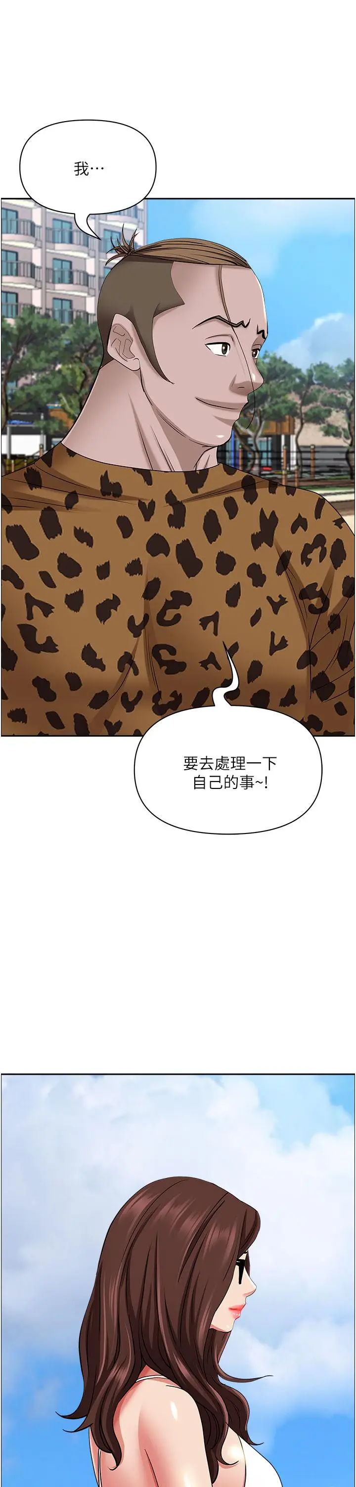 漫画《霸占人妻》第87话第40张图