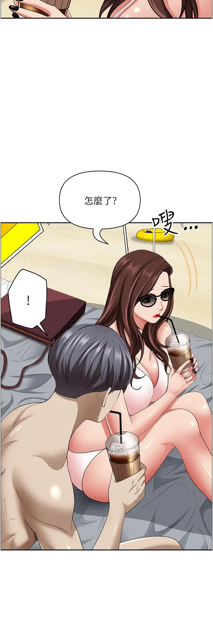 漫画《霸占人妻》第87话第49张图