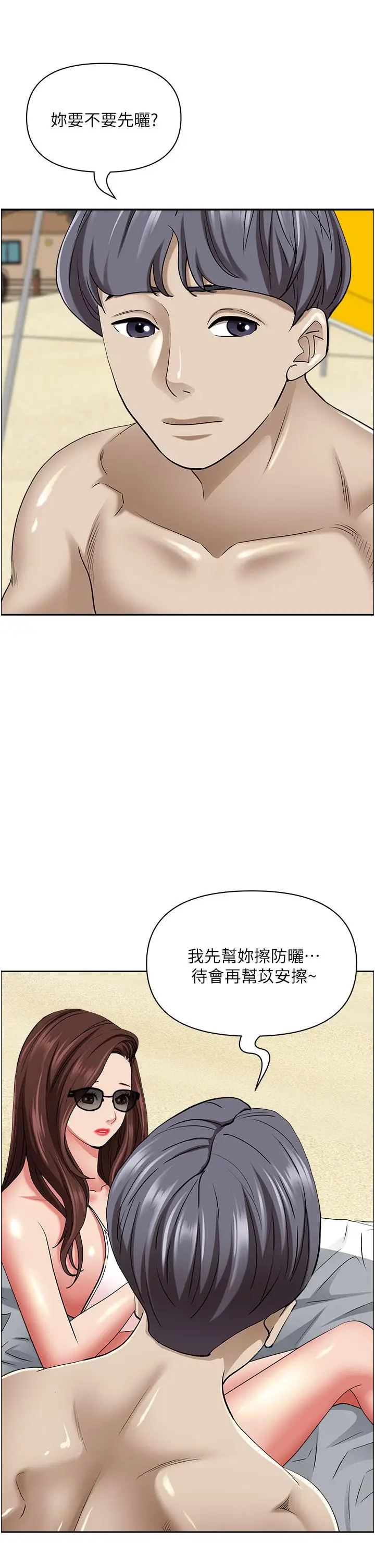漫画《霸占人妻》第87话第52张图