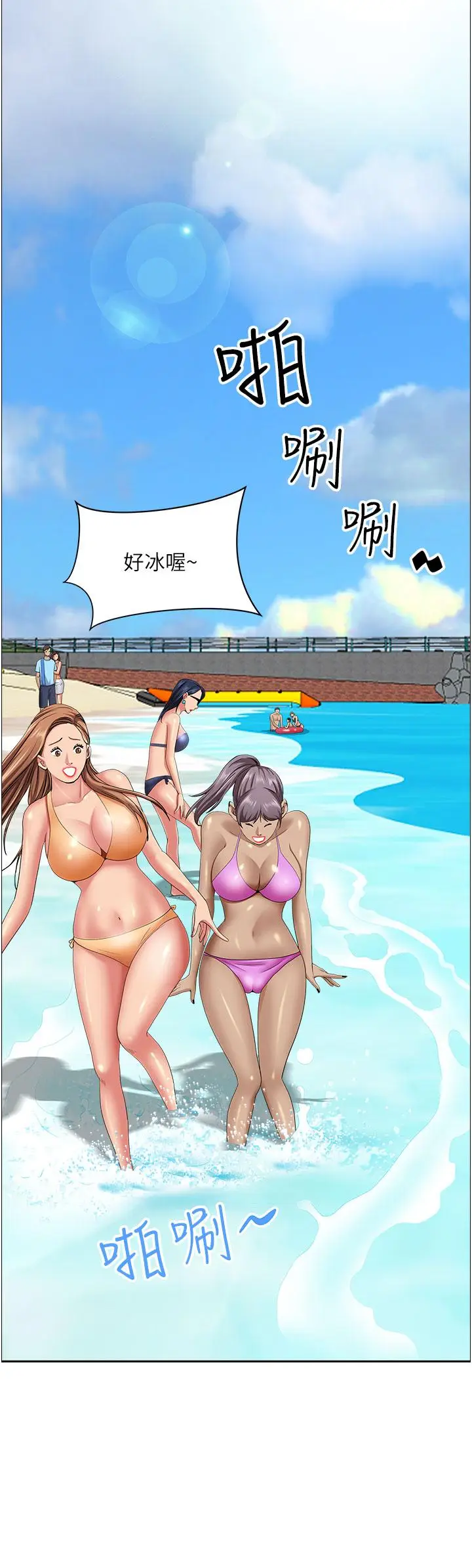 漫画《霸占人妻》第87话第7张图