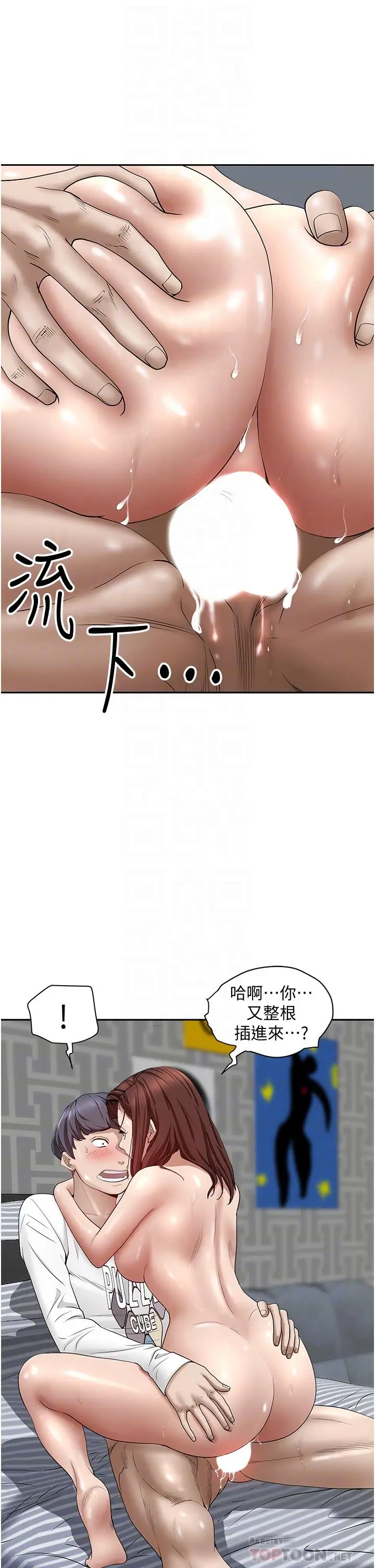 漫画《霸占人妻》第23话第10张图