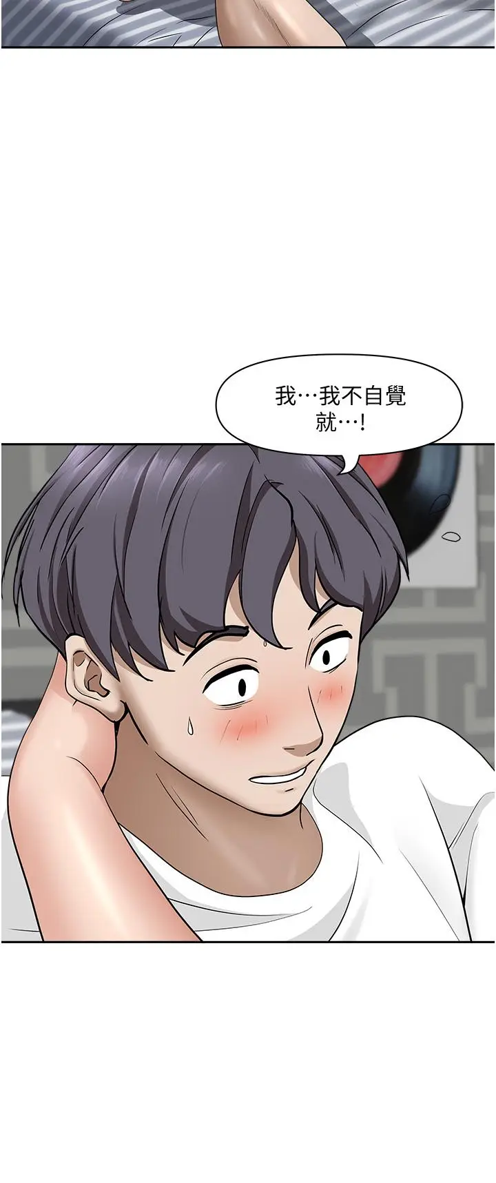 漫画《霸占人妻》第23话第11张图