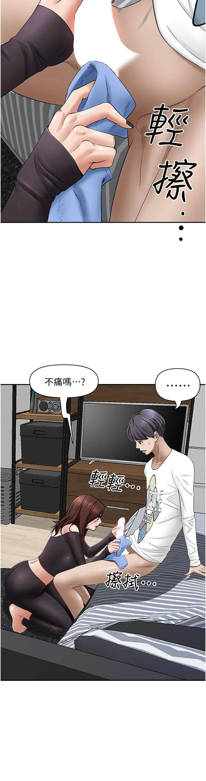 漫画《霸占人妻》第23话第17张图