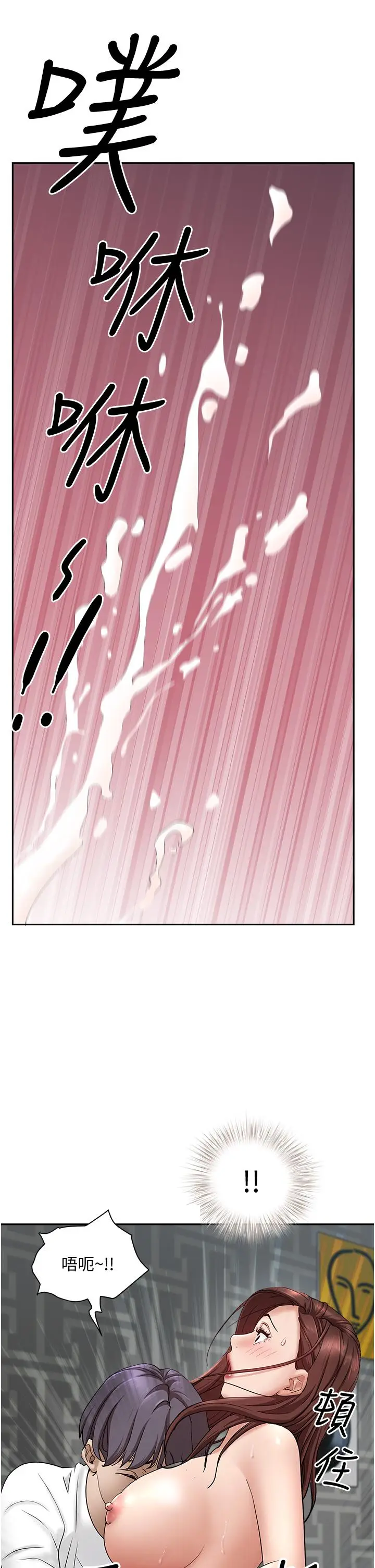 漫画《霸占人妻》第23话第2张图
