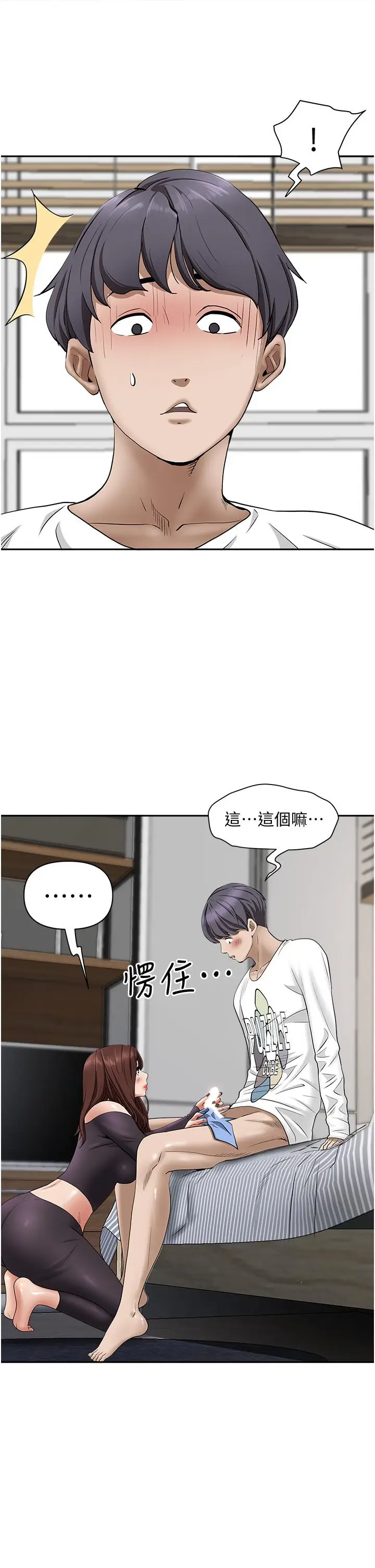 漫画《霸占人妻》第23话第20张图