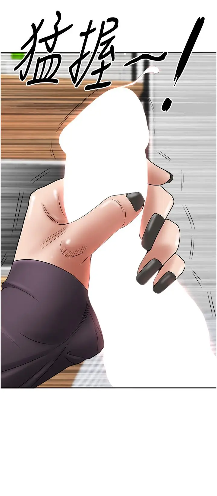 漫画《霸占人妻》第23话第21张图