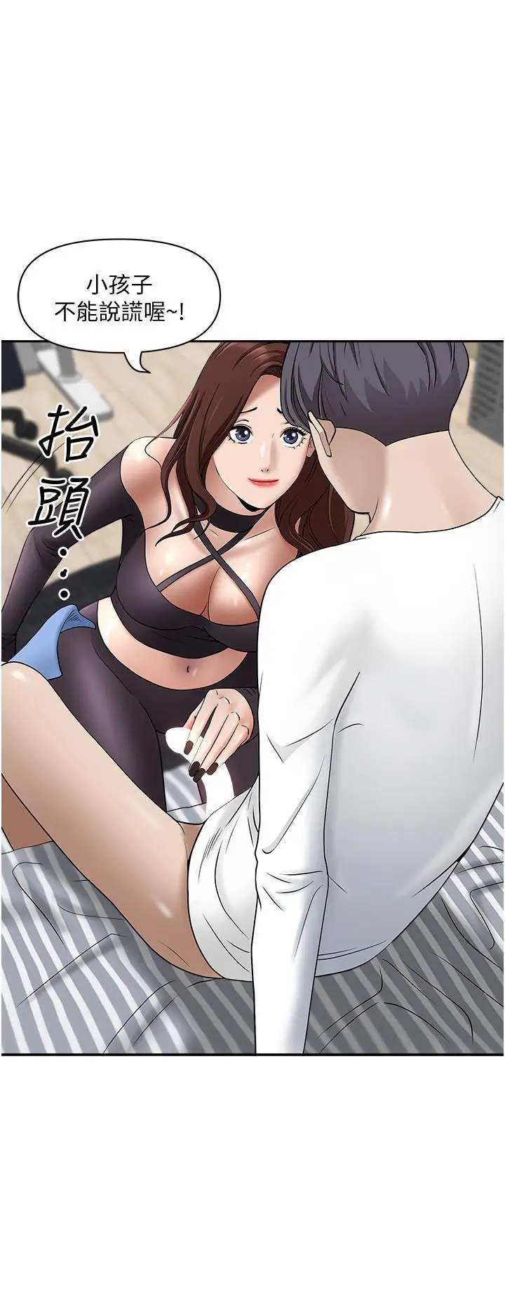 漫画《霸占人妻》第23话第25张图