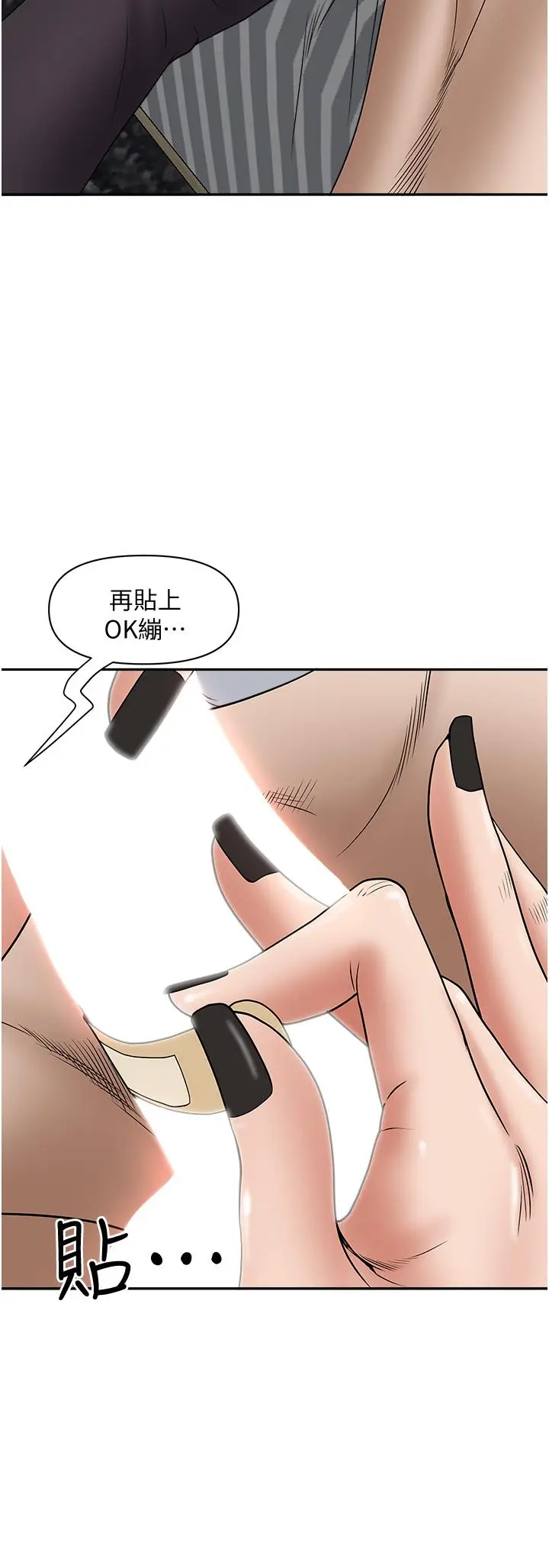 漫画《霸占人妻》第23话第27张图