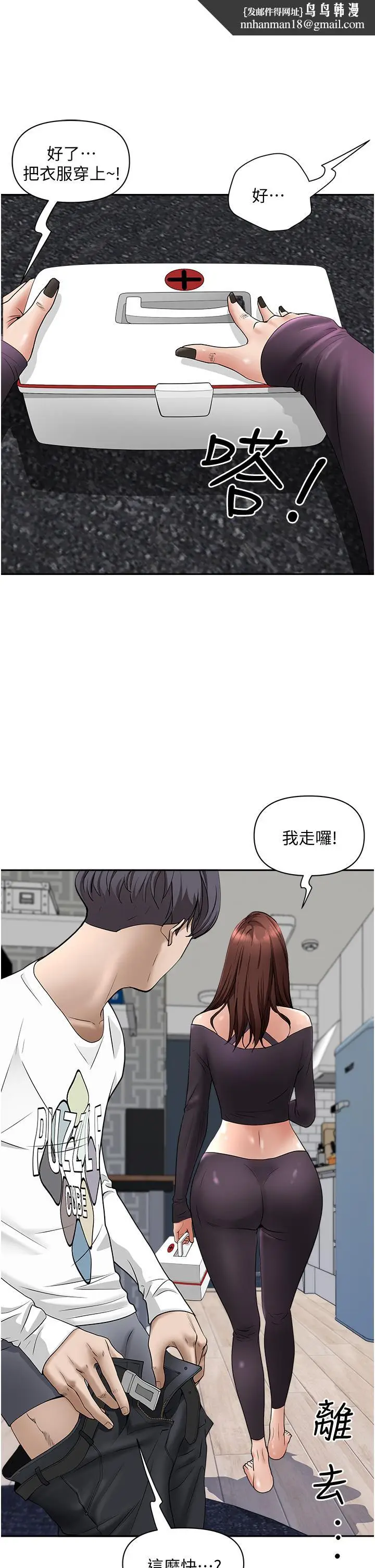 漫画《霸占人妻》第23话第28张图