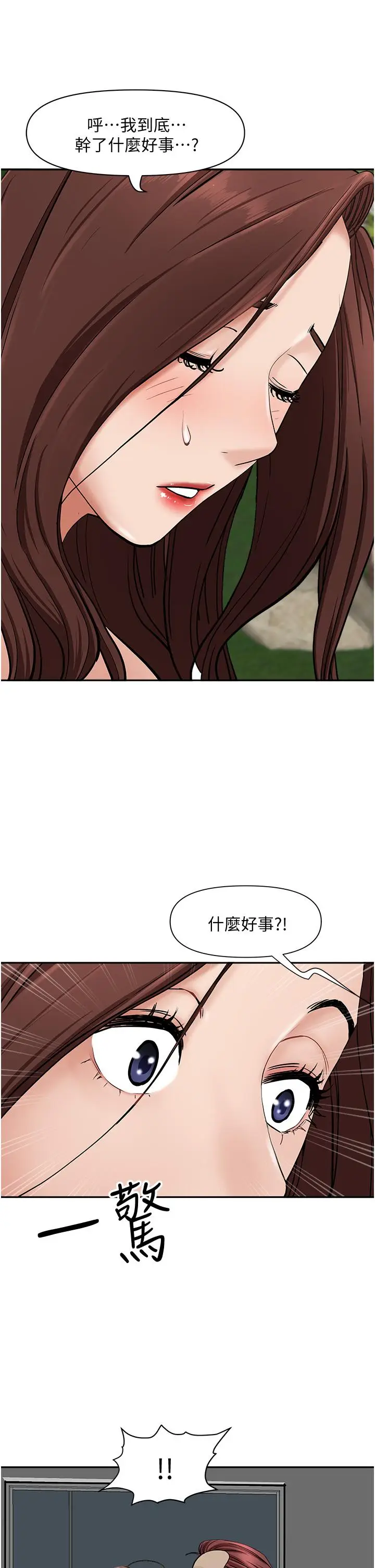 漫画《霸占人妻》第23话第32张图