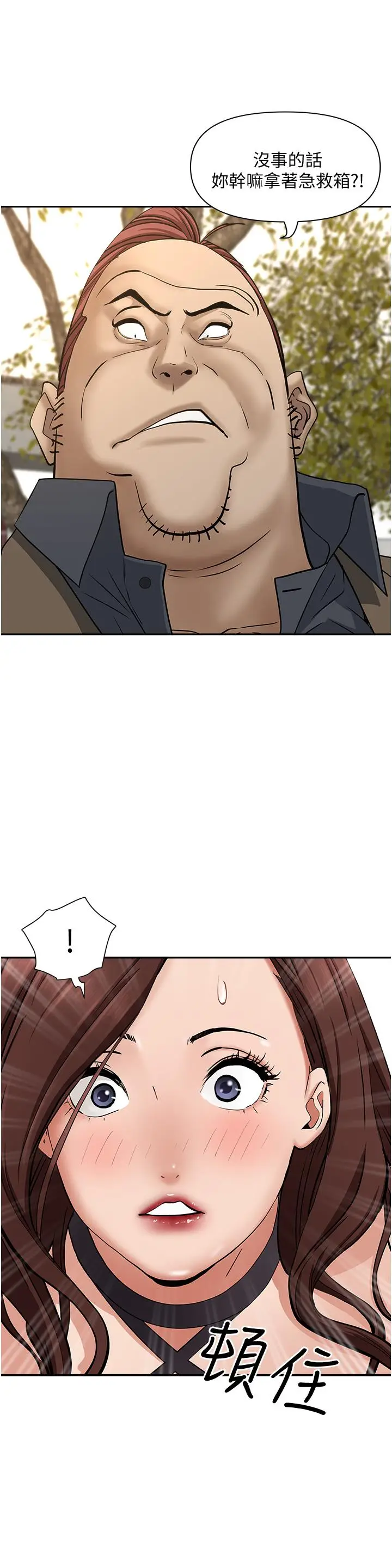 漫画《霸占人妻》第23话第37张图