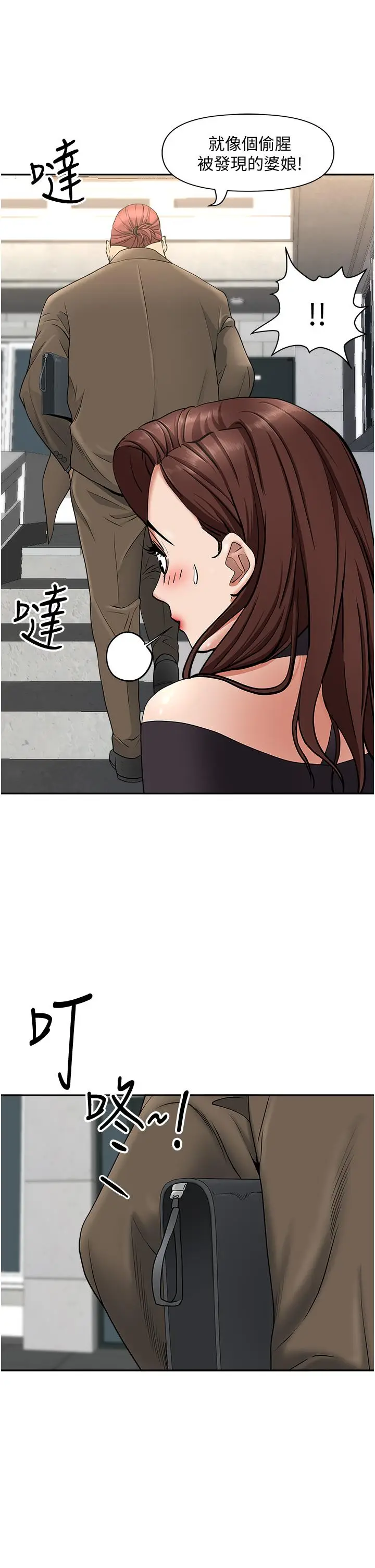 漫画《霸占人妻》第23话第40张图