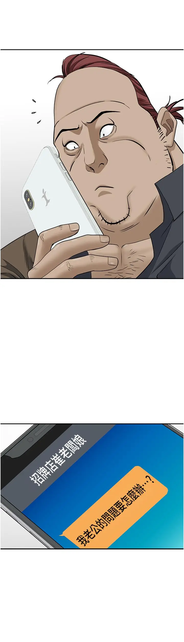 漫画《霸占人妻》第23话第41张图