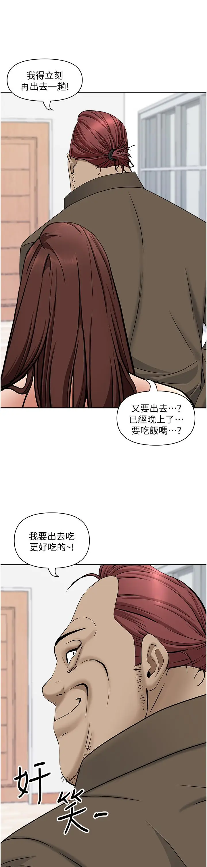 漫画《霸占人妻》第23话第44张图