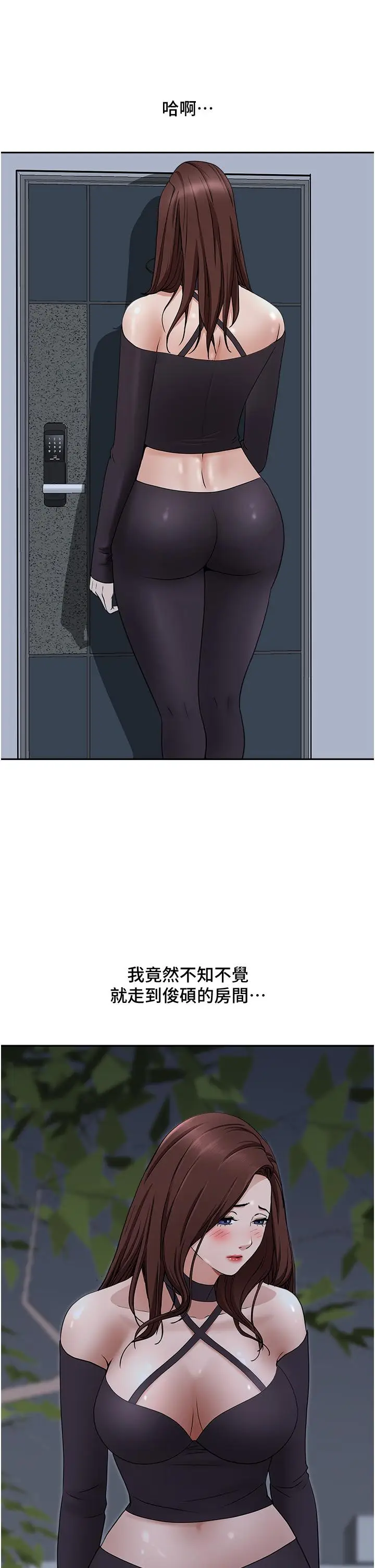 漫画《霸占人妻》第23话第52张图