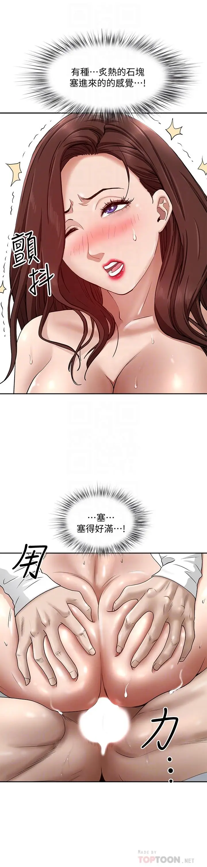 漫画《霸占人妻》第23话第6张图
