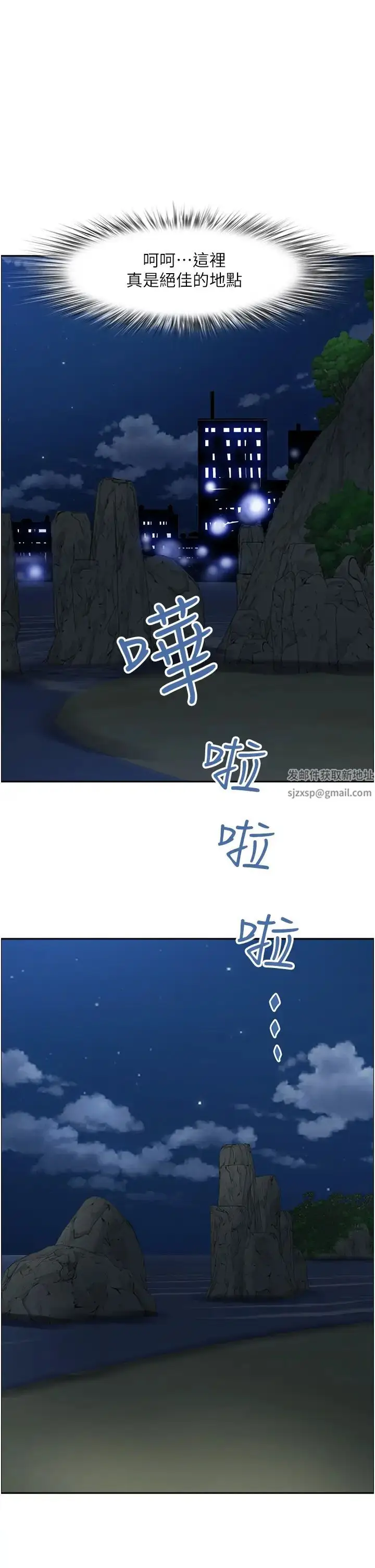 漫画《霸占人妻》第116话第11张图