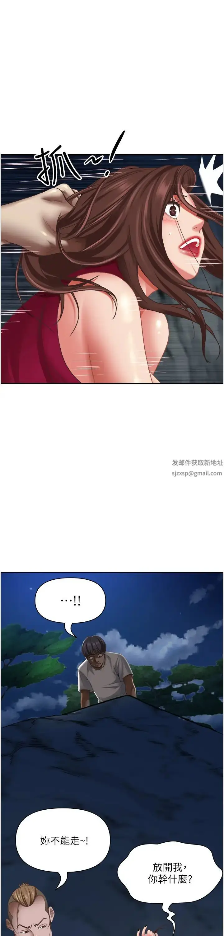 漫画《霸占人妻》第116话第19张图