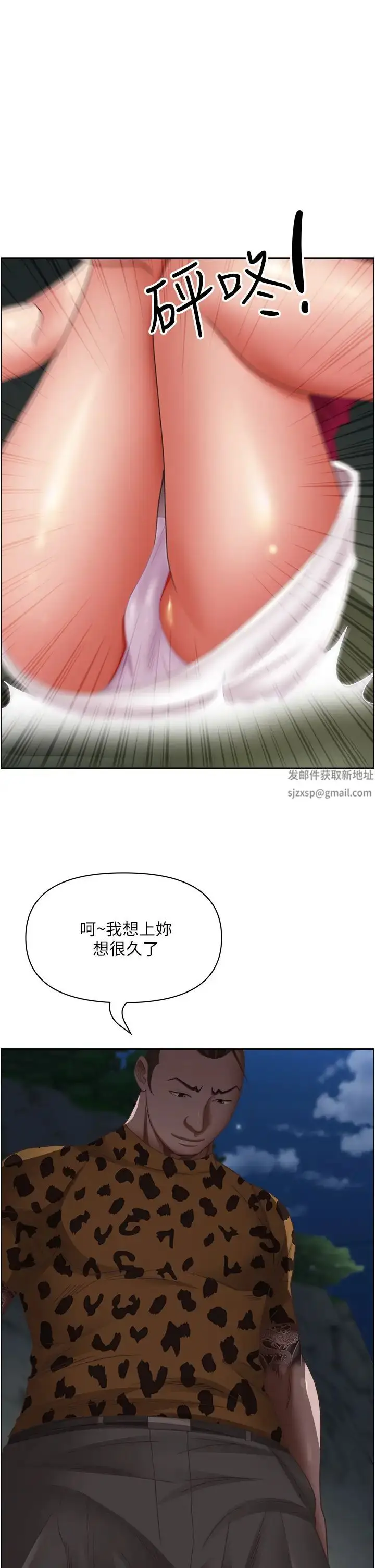 漫画《霸占人妻》第116话第23张图