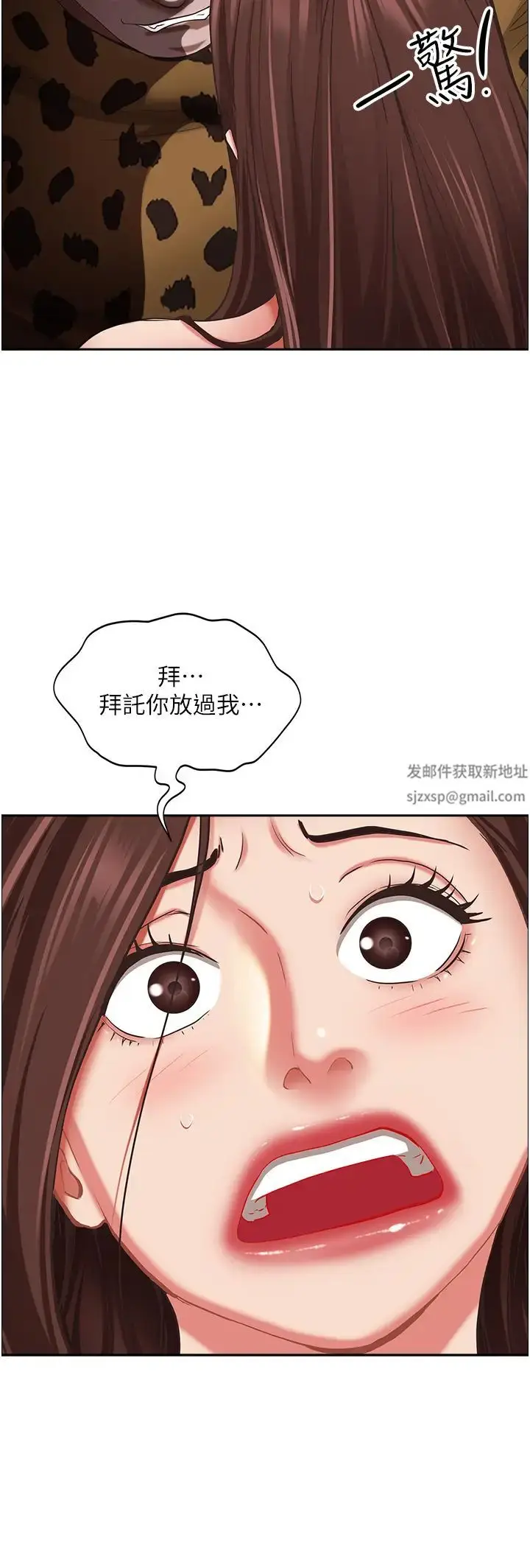 漫画《霸占人妻》第116话第31张图