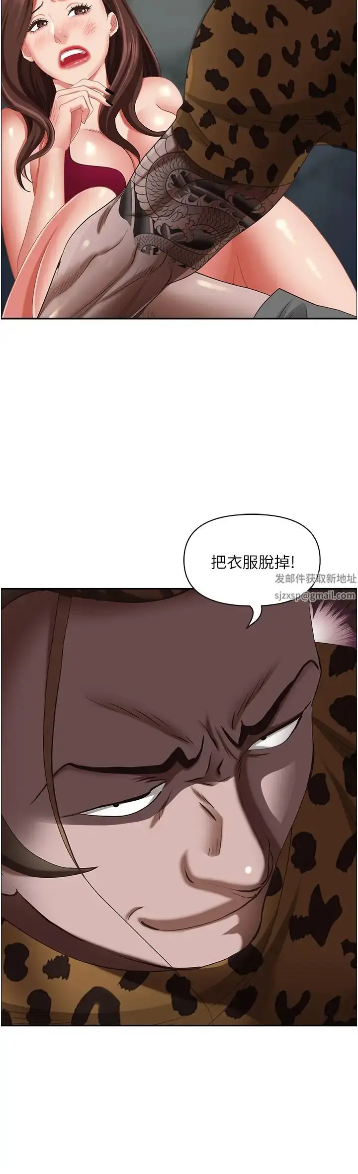 漫画《霸占人妻》第116话第33张图