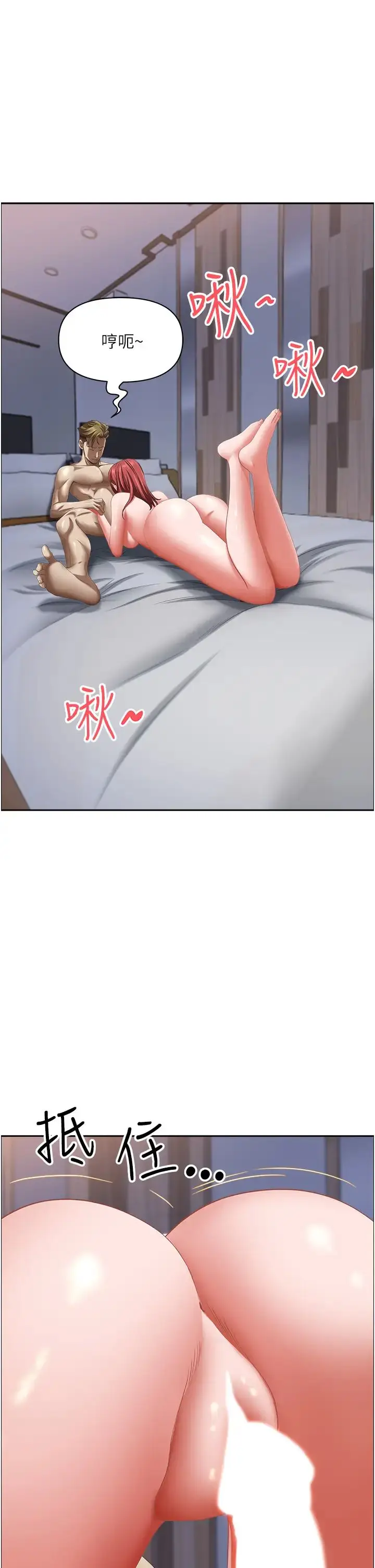 漫画《霸占人妻》第116话第38张图