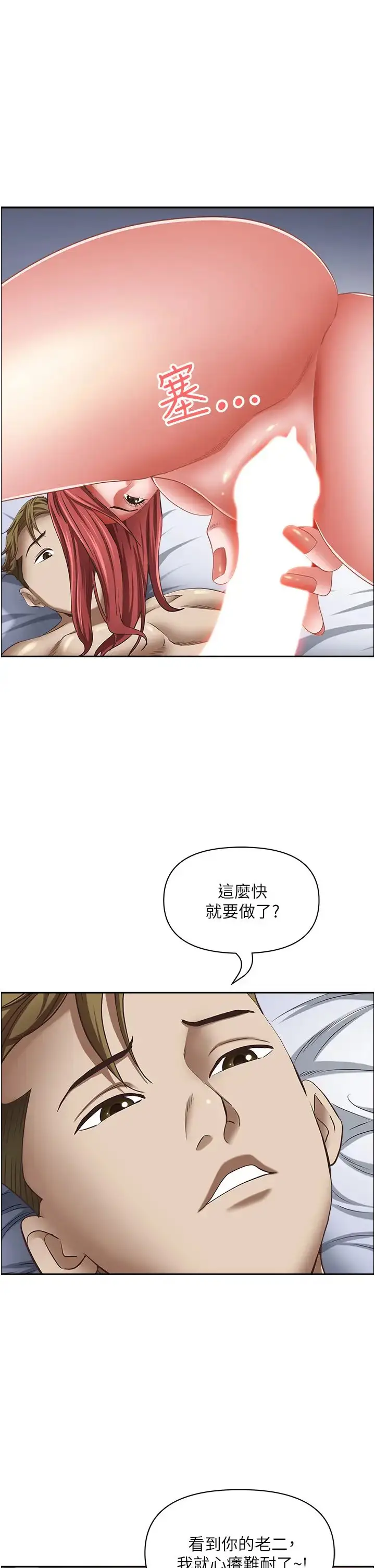 漫画《霸占人妻》第116话第40张图