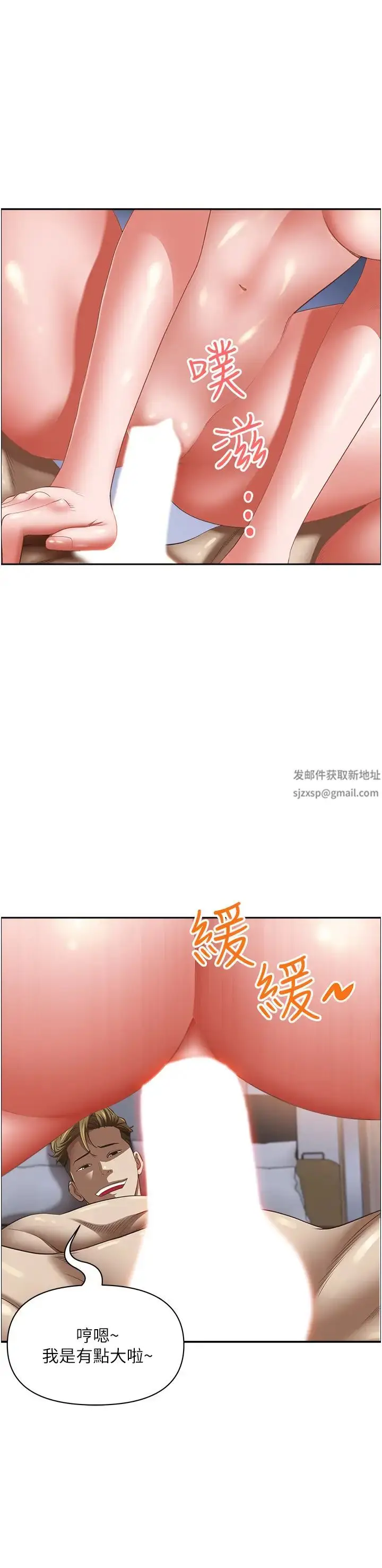 漫画《霸占人妻》第116话第42张图