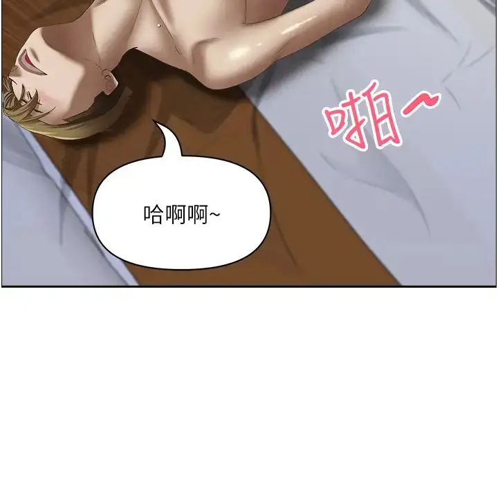 漫画《霸占人妻》第116话第44张图