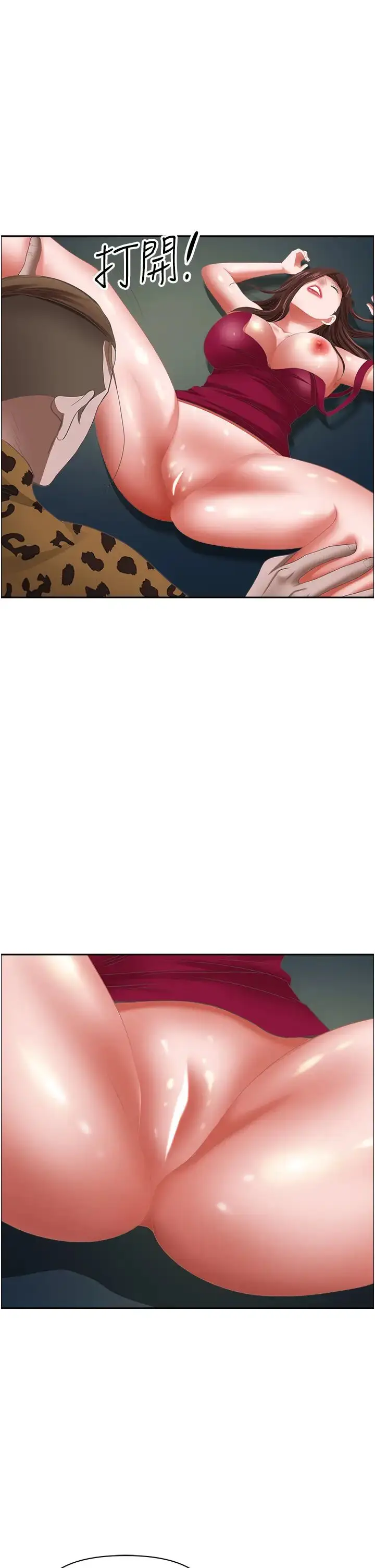 漫画《霸占人妻》第116话第51张图