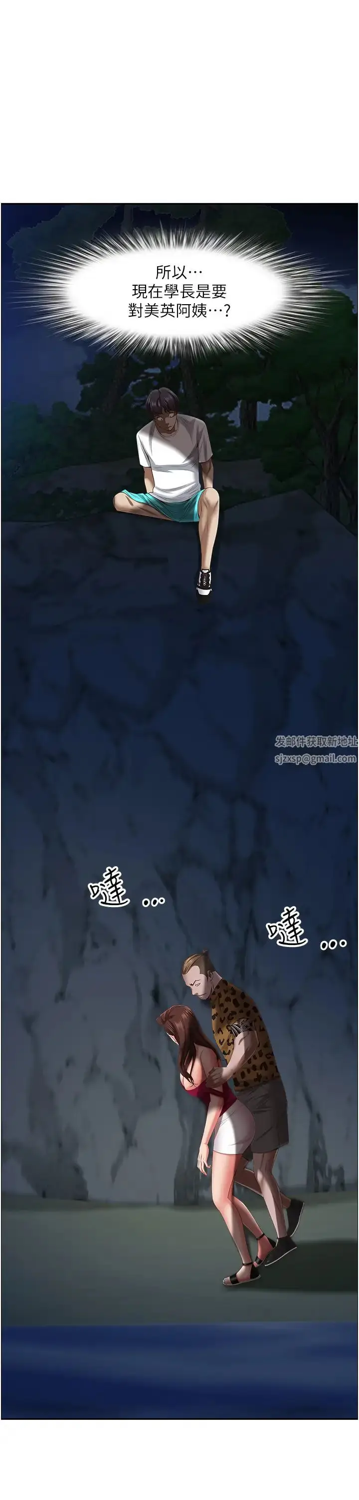 漫画《霸占人妻》第116话第9张图