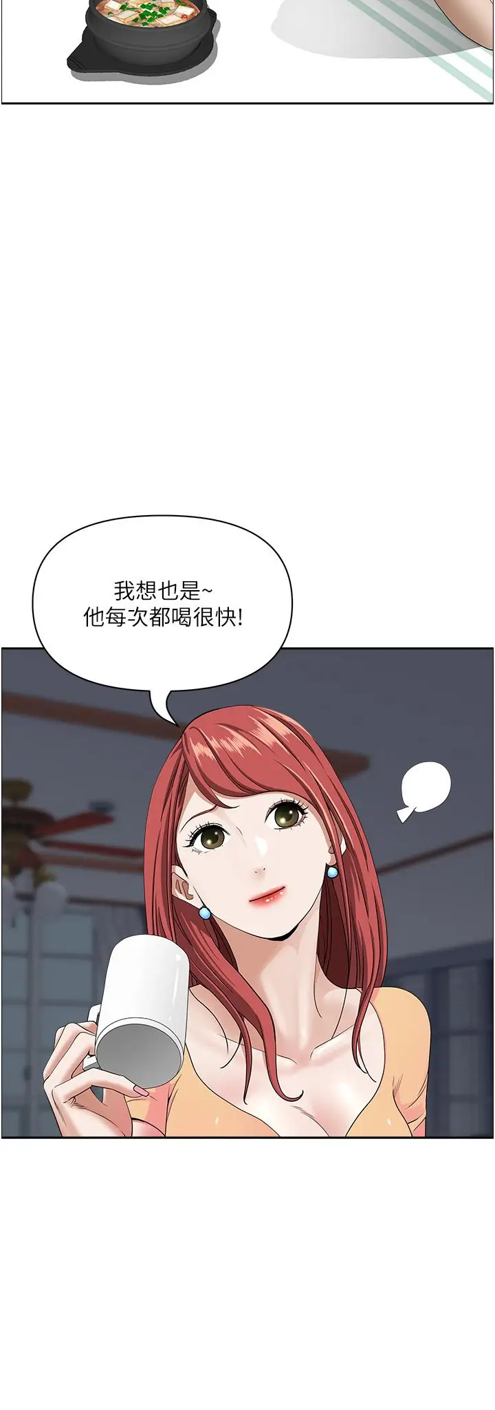 漫画《霸占人妻》第42话第11张图