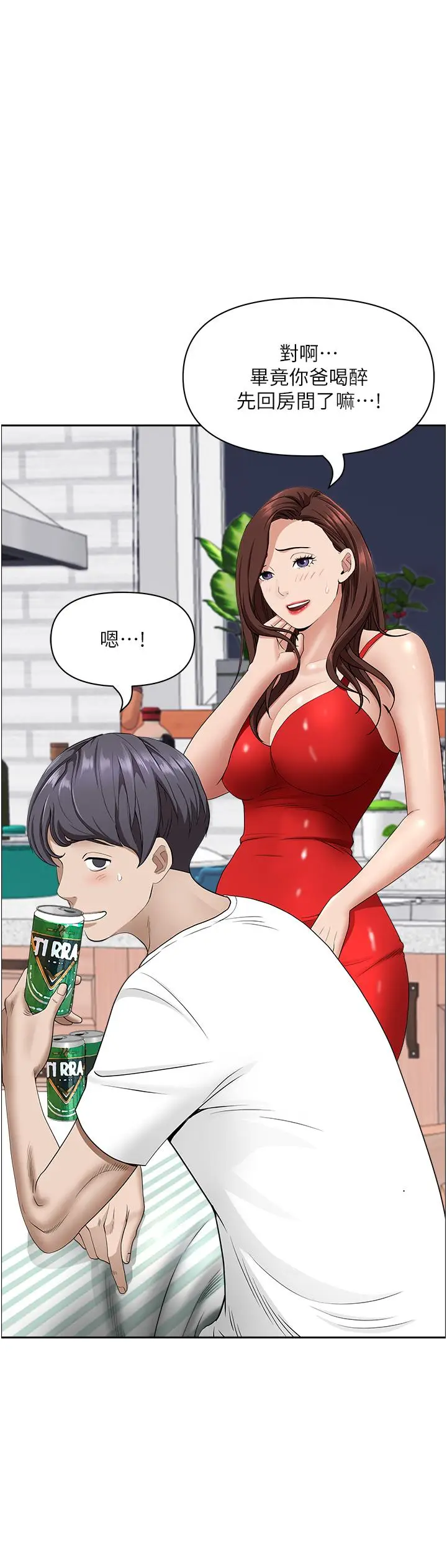 漫画《霸占人妻》第42话第13张图