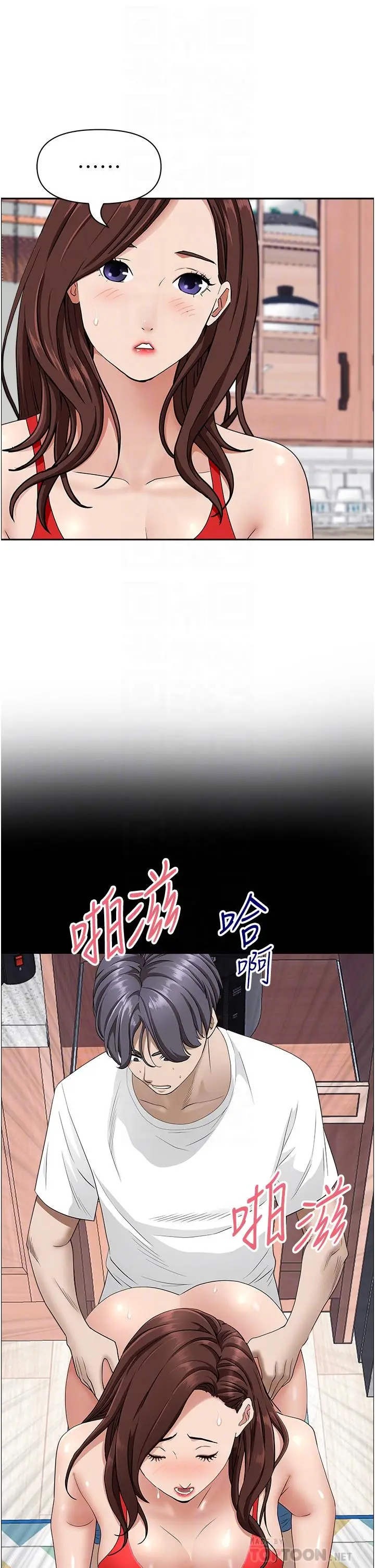 漫画《霸占人妻》第42话第16张图
