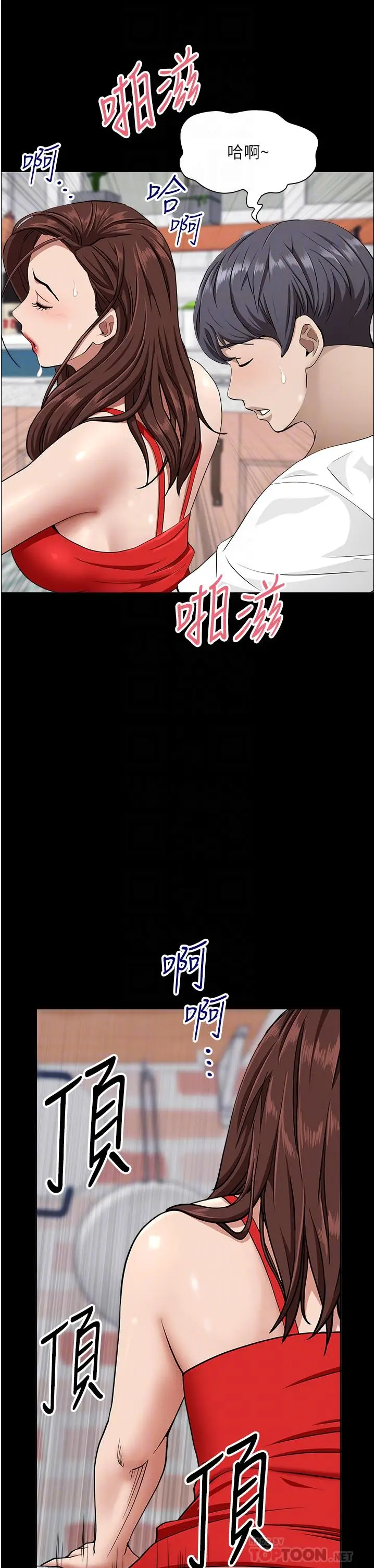 漫画《霸占人妻》第42话第18张图