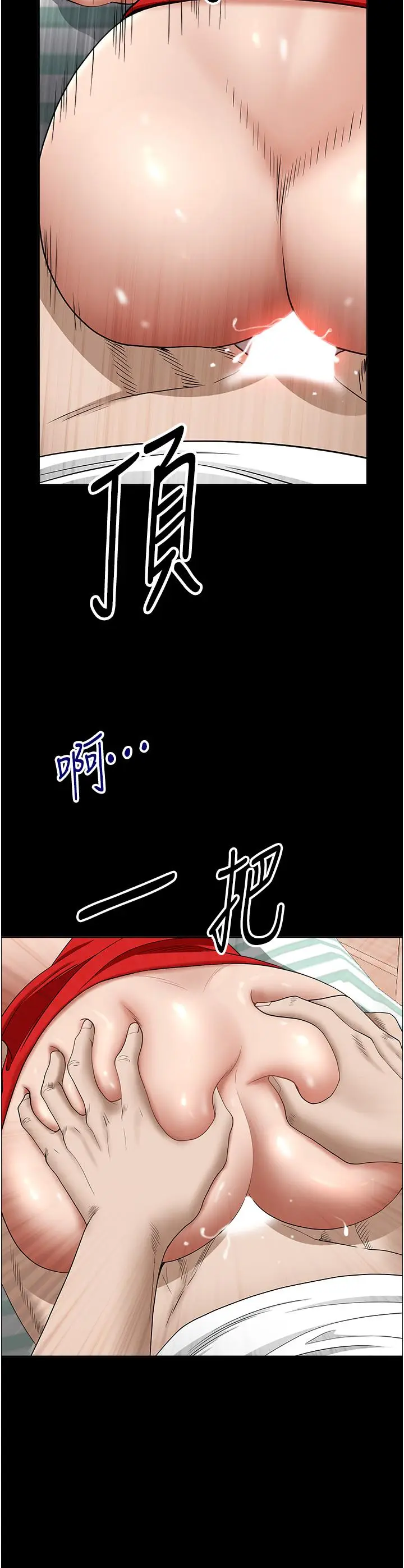 漫画《霸占人妻》第42话第19张图